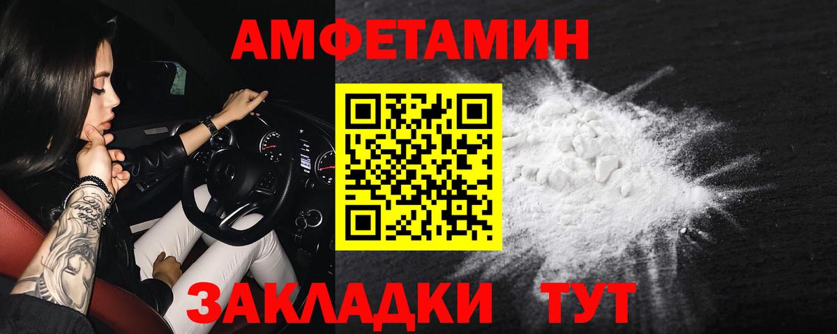 Amphetamine VHQ  Вход с VPN  АМФЕТАМИН  Амфетамин  Бугульма 