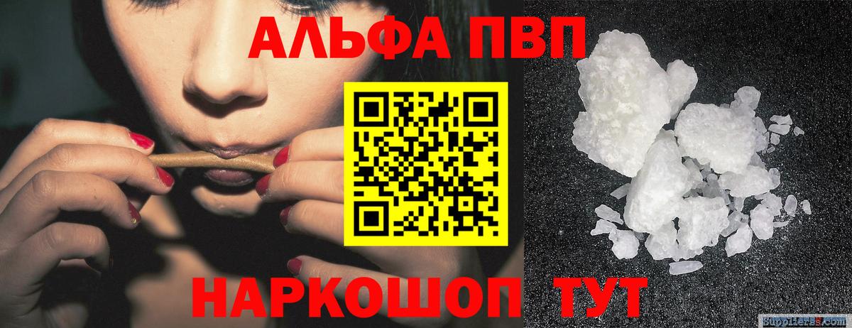 A PVP кристаллы Бугульма