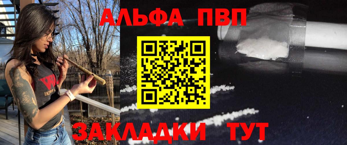 Бугульма  Alpha PVP СК КРИС  Вход с VPN  A PVP мука  A-PVP VHQ 