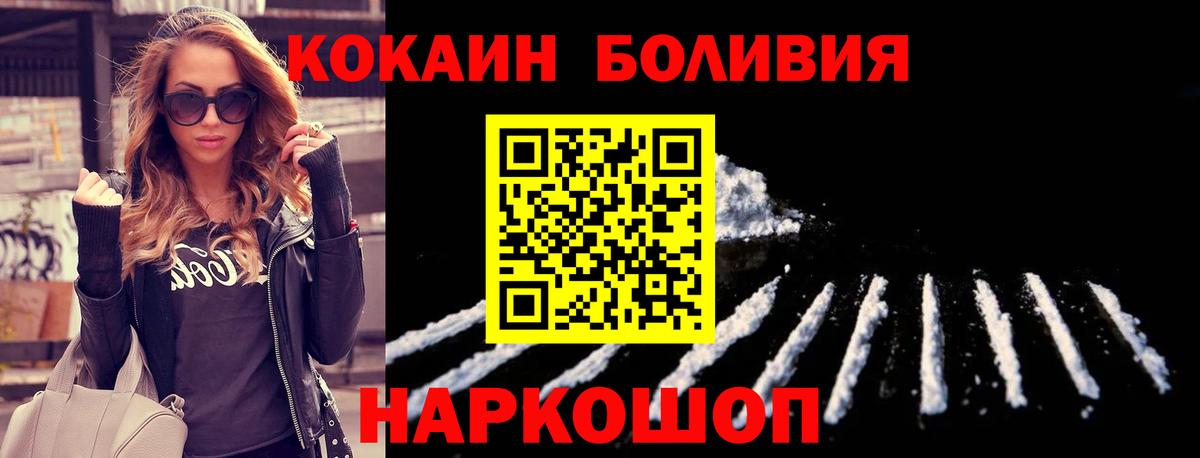КОКАИН Колумбийский Бугульма