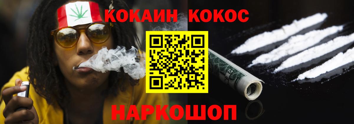 Бугульма  COCAIN Fish Scale  Вход с VPN  COCAIN  КОКАИН Эквадор 