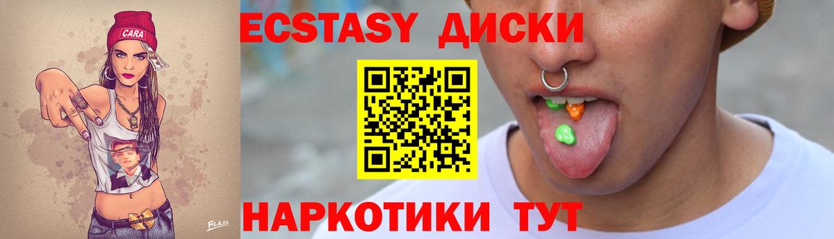 ЭКСТАЗИ 300 mg Бугульма