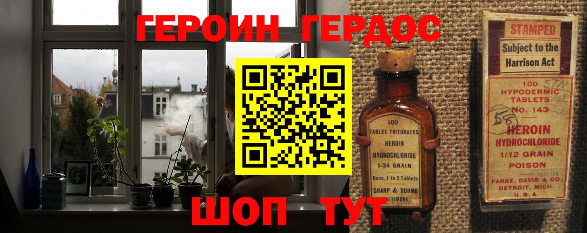 Бугульма  ГЕРОИН герыч  Вход с VPN 