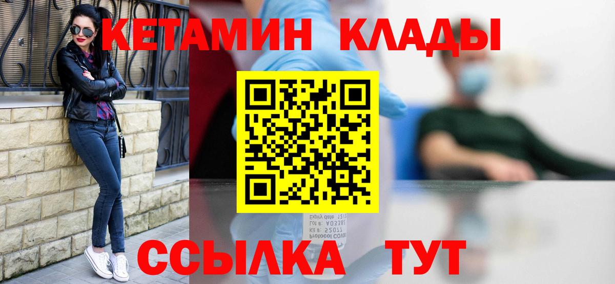 КЕТАМИН ketamine  КЕТАМИН ketamine  Вход с VPN  Бугульма 