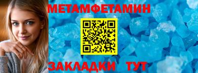 первитин Малоярославец