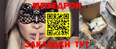 мефедрон мука Малгобек