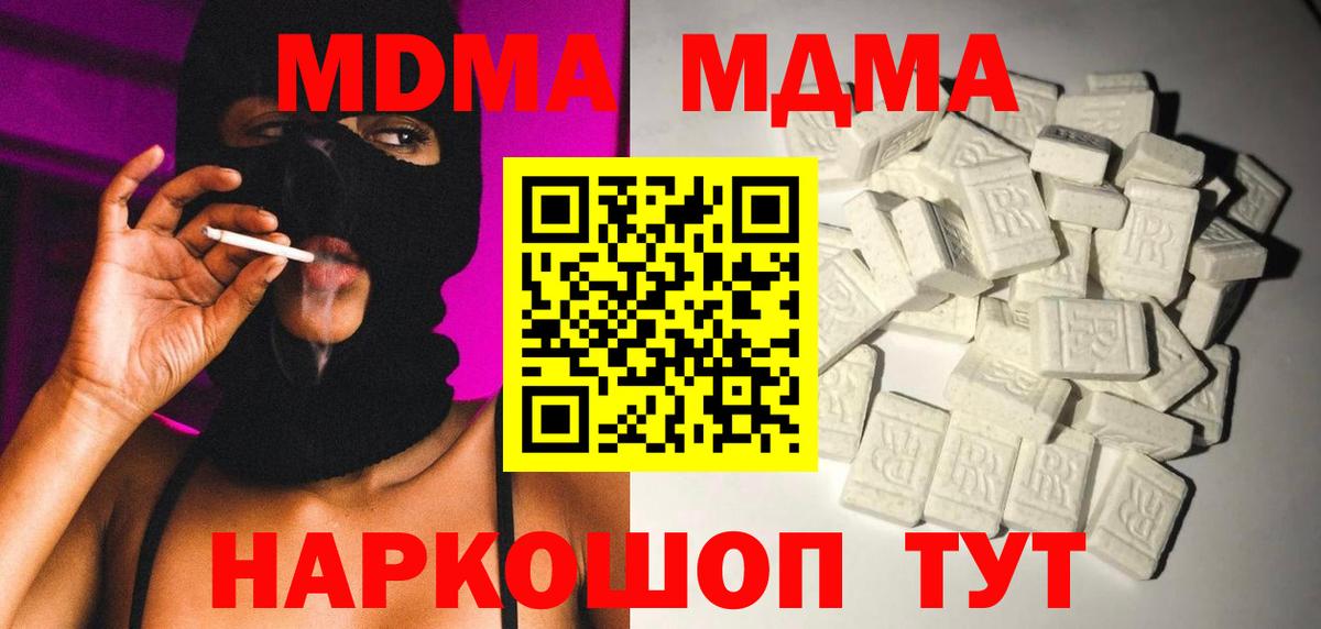 МДМА молли  MDMA Molly  Бугульма  Вход с VPN 
