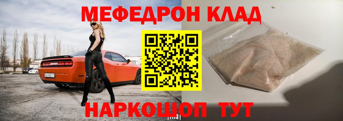 Мефедрон VHQ  Вход с VPN  МЕФ  Бугульма  Меф VHQ 