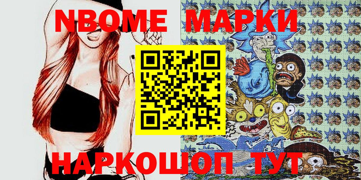 Наркотические марки  Марки NBOMe 1500мкг  Вход с VPN  Бугульма 