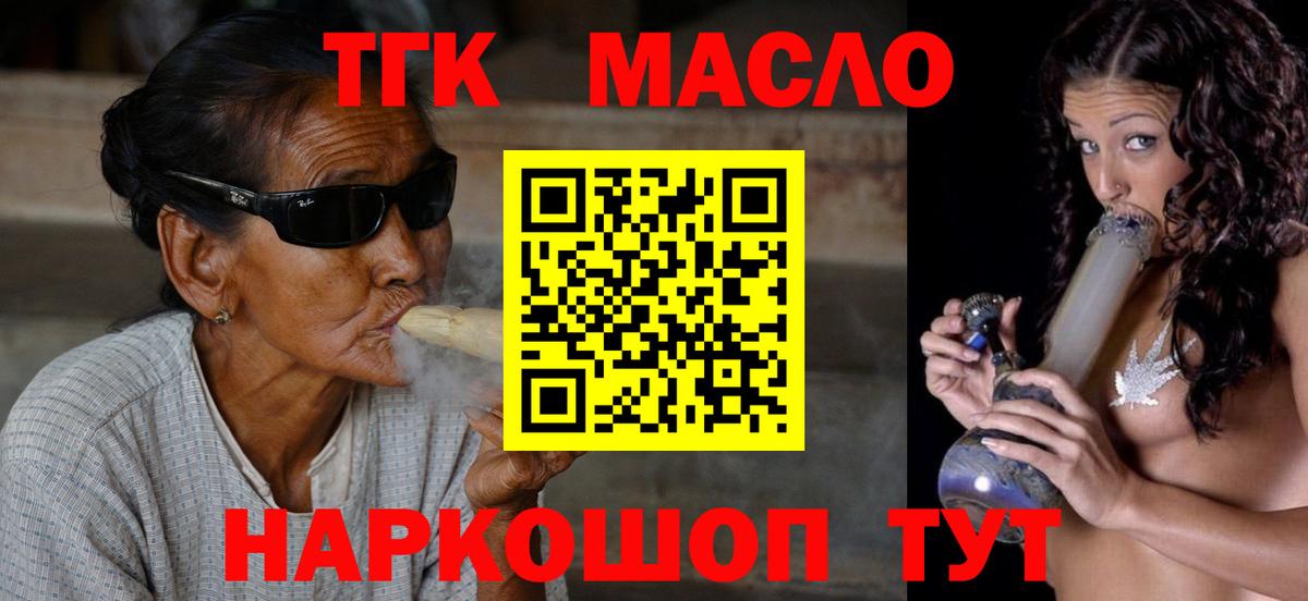 Дистиллят ТГК вейп Бугульма