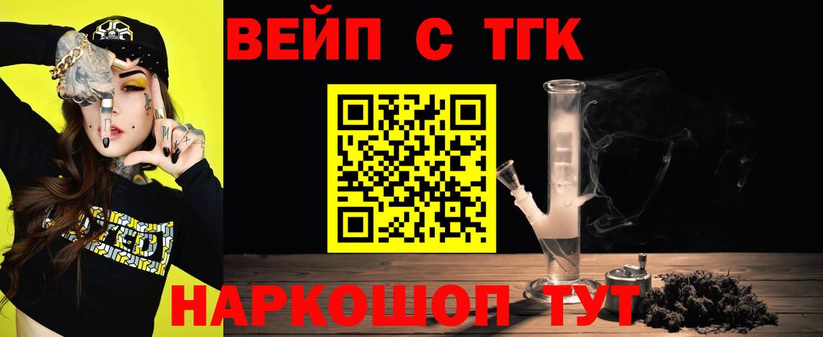 Дистиллят ТГК жижа  Вход с VPN  Дистиллят ТГК гашишное масло  Бугульма 